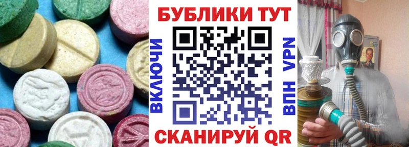 Ecstasy диски Заринск