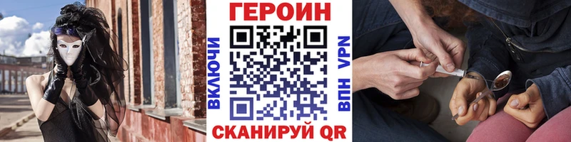 что такое   Заринск  Героин хмурый 