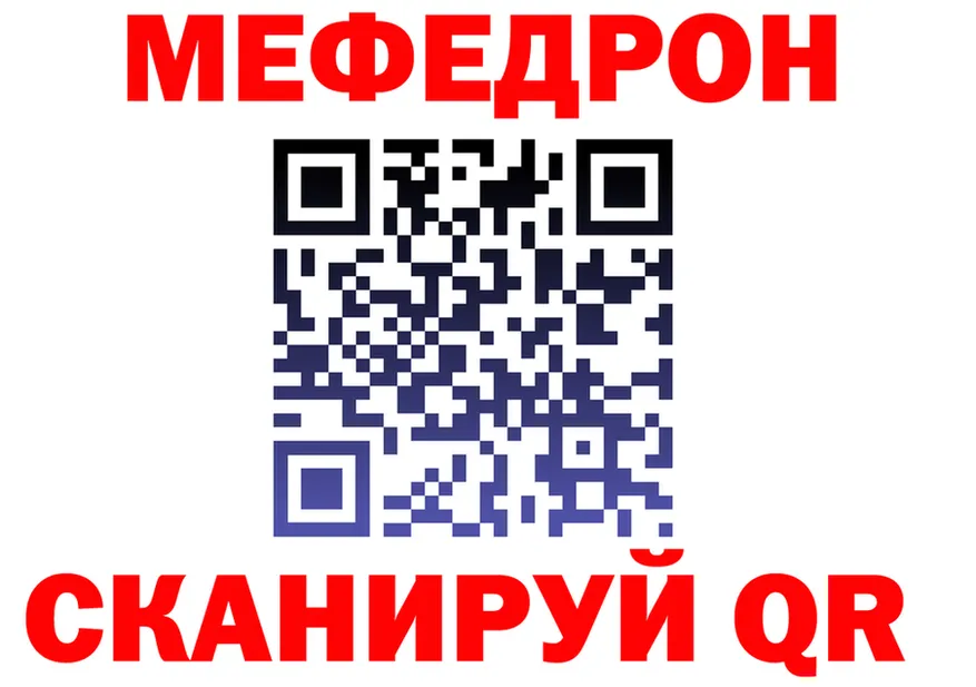МЕФ 4 MMC вход мориарти OMG Заринск